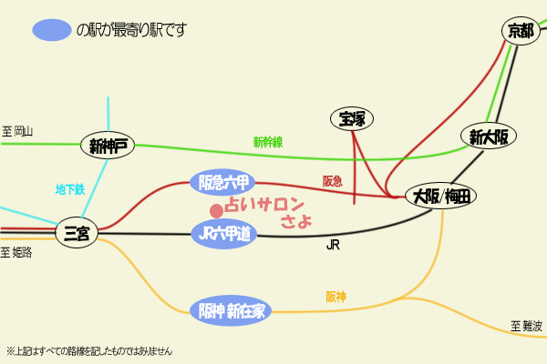 神戸占いサロンさよの周辺路線図
